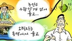 [김진호의 농민만평] 2022년 8월10일 이미지