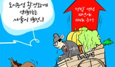 [김진호의 농민만평] 2022년 9월7일 이미지