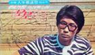 [그 노래 그 사연] 김만준 ‘모모’, “모모는 철부지”…신드롬 일으키다 이미지