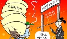 [김진호의 농민만평] 2022년 10월26일 이미지
