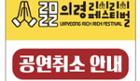 [이태원 참사] 경남 의령군 ‘청소년 축제’ 전격 취소 이미지