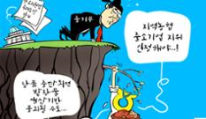[김진호의 농민만평] 2022년 11월2일 이미지