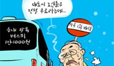[김진호의 농민만평] 2022년 11월9일 이미지