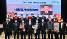 상호금융예수금 2조원 달성 이미지