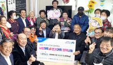 서울농협·서경양돈농협, 경로당에 ‘허브한돈’ 선물 이미지