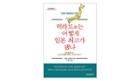 [새책] 고향납세 기적 일으킨 ‘일본 히라도시’ 비결은? 이미지