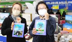 전북 고향세 답례품 홍보 현장을 가다…서울에서 열려 큰 호응 이미지