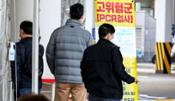 코로나19 신규확진 7만명대 이미지
