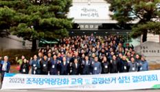 강서농협, 공명선거 실천 결의대회...조직장 역량강화 교육 이미지