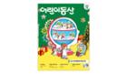 [어린이동산 12월호] 우리 뇌 어떻게 작동할까…신비한 기억의 세계속으로 이미지