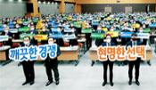 조합장선거 ‘공명하게’ 이미지
