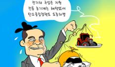 [김진호의 농민만평] 2022년 11월30일 이미지