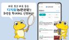 [‘디지털농민신문’ Q&A] 화면 10배 이상 확대해도 글자 선명…기상특보 제공으로 재해 예방 이미지