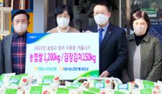 영등포농협·농협캐피탈, 저소득층 겨울나기 지원 이미지