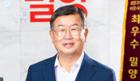 [지역농업발전 선도인상] 박일호 경남 밀양시장 이미지