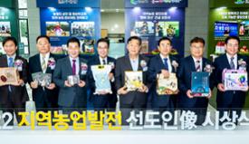 2022 지역농업발전 선도인상 이미지