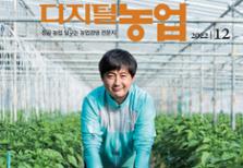 [표지 이야기] 농부가 된 개그맨 이창하 씨 이미지