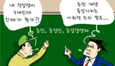 [김진호의 농민만평] 2022년 12월7일 이미지