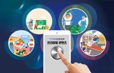 [‘디지털농민신문’ 프리미엄 콘텐츠] 정보가 돈이 되는 세상…구독자 맞춤형 서비스로 차별화 이미지