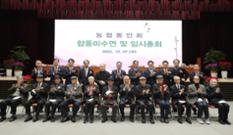 농협동인회 합동 미수연 및 임시 총회 개최 이미지