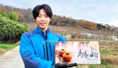 [과수산업, 청년농이 이끈다] “선배 농부들 노하우 배워 1등 영광 안았어요” 이미지