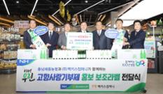 충남세종농협·맥키스컴퍼니, 고향세 홍보 나서 이미지