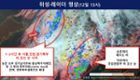 14일까지 비ㆍ눈 조심해야 이미지