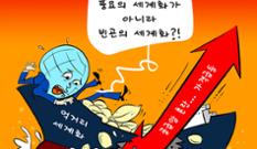 [김진호의 농민만평] 2022년 12월14일 이미지