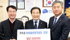 농협진천군지부 ‘이상설 기념관’ 건립 후원금 기탁 이미지