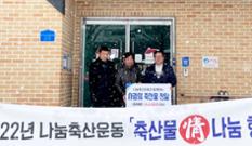 복지시설에 축산물 기부 이미지