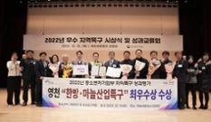경북 영천 한방·마늘산업특구, ‘최우수 특구’ 선정 이미지