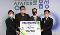 충북 농협음성축산물공판장, 음성축협·전남 보성축협과 함께 장학금 기탁 이미지