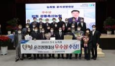 강릉축협, ‘2022년 농축협 윤리경영대상’ 우수상 이미지