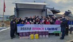 충북 제천 봉양농협, 취약농가 나눔행사로 지역사회 훈훈함 더해 이미지