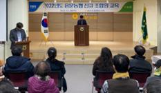 양평 용문농협, 신규조합원 교육 이미지