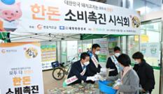 경남농협, ‘김장철 맞이 한돈 소비촉진 시식행사’ 이미지