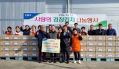 울주 온산농협, 고려아연 온산제련소와 함께 김장김치 나눔 행사 이미지