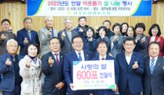 어려운 지역민에 온정 전달 이미지