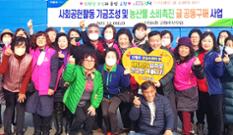 충북 청주 오창농협 고향주부모임, 제주 농산물 소비촉진 행사 이미지