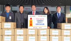 강원인삼농협, 홍천군에 ‘사과앤홍삼’ 기탁 이미지