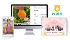 OOO 덕에…소규모 농가도 온라인 거래 ‘자신감’ 이미지
