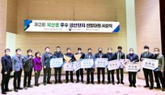 스타 콩 산지 탄생…고품질·다수확 역량 입증 이미지