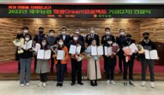 제주농협농축산인 행복나눔운동본부, 희망드림프로젝트 진행 이미지