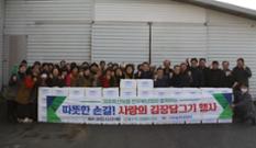 제주축협 한우부녀회, 사랑의 김장김치 나눔 행사 이미지