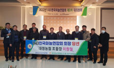 이창철 제주 서귀포 대정농협 조합장, 한국마늘연합회장 선출 이미지