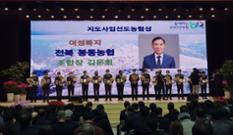 전북 완주 봉동농협, ‘지도사업 선도농협상’ 수상 이미지
