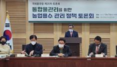“국가 물관리 정책에 농업용수가 한축 담당하도록 해야” 이미지