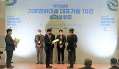 '산림 수자원 지도 그려 기후변화 대응' 이미지