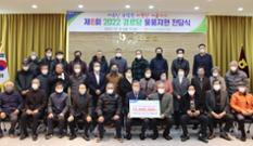 강원 속초농협, 제8회 경로당 물품지원 전달 이미지
