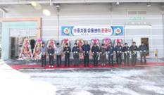 경북 서상주농협, 유통센터 준공…안정적 생산ㆍ유통 기대 이미지